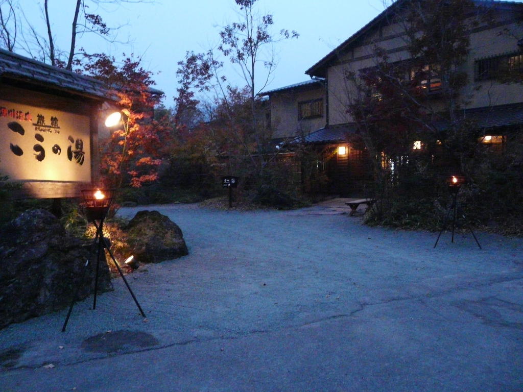 Ryokan Kono-Yu Hotel Minamioguni Exterior photo