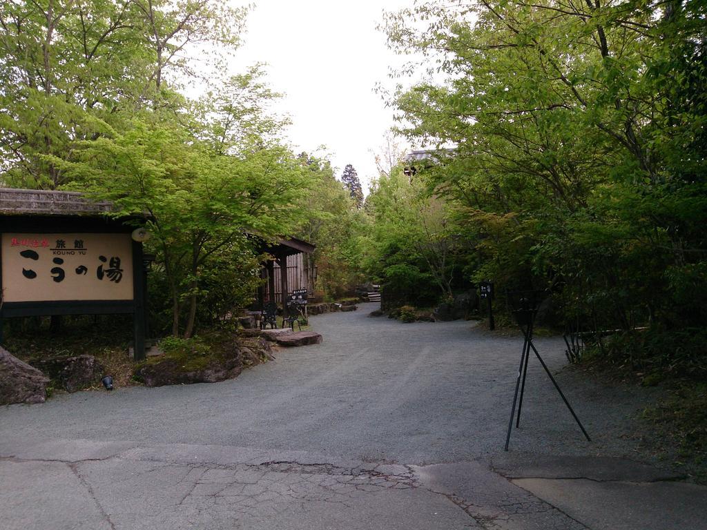 Ryokan Kono-Yu Hotel Minamioguni Exterior photo